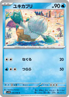 Snover Common card from Glory of Team Rocket