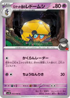 Team Rocket's Dottler Common card from Glory of Team Rocket
