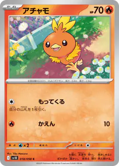 Torchic Common card from Glory of Team Rocket