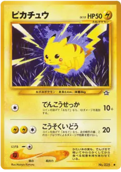 Pikachu Common card from Gold, Silver, to a New World...