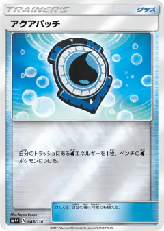 Aqua Patch No rarity symbol card from GX Battle Boost