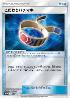 Choice Band No rarity symbol card from GX Battle Boost