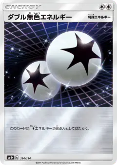 Double Colorless Energy No rarity symbol card from GX Battle Boost