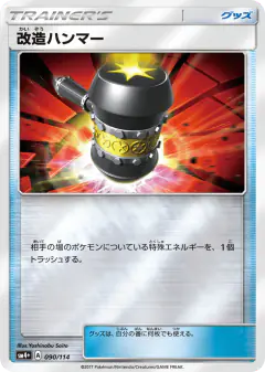 Enhanced Hammer No rarity symbol card from GX Battle Boost