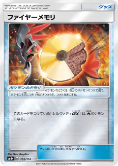 Fire Memory No rarity symbol card from GX Battle Boost