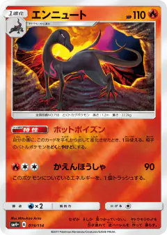 Salazzle No rarity symbol card from GX Battle Boost