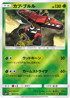 Tapu Bulu No rarity symbol card from GX Battle Boost