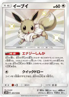 Eevee Rare Holo LV.X card from GX Ultra Shiny