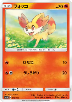 Fennekin No rarity symbol card from GX Ultra Shiny