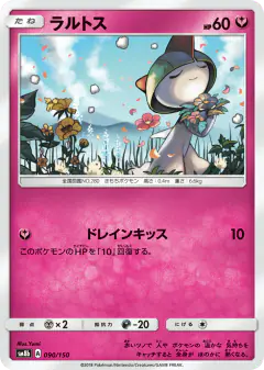Ralts No rarity symbol card from GX Ultra Shiny