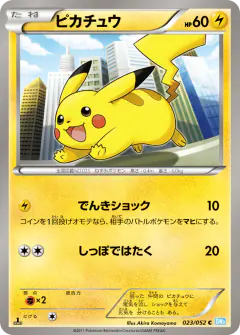 Pikachu Common card from Hail Blizzard