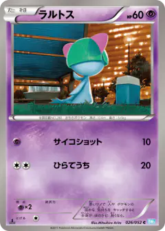 Ralts Common card from Hail Blizzard