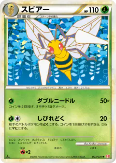 Beedrill Rare card from HeartGold Collection