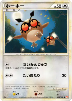 Hoothoot Common card from HeartGold Collection