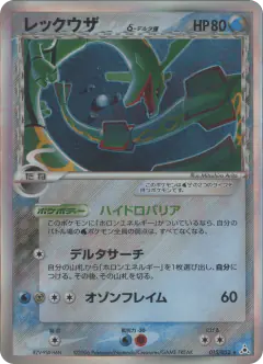 Rayquaza δ Rare Holo card from Holon Phantom
