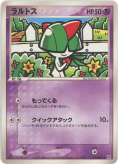 Ralts Common card from Holon Research Tower