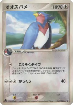 Swellow Rare card from Holon Research Tower