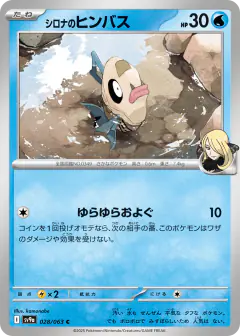 Cynthia's Feebas Common card from Hot Air Arena