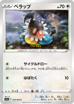 Chatot Common card from Incandescent Arcana