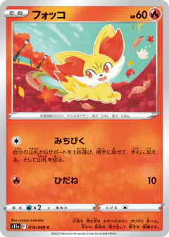 Fennekin Common card from Incandescent Arcana