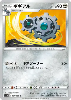 Klang Common card from Incandescent Arcana
