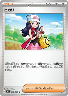Dawn Uncommon card from Inferno X