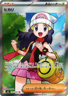 Dawn Super Rare (SR) card from Inferno X