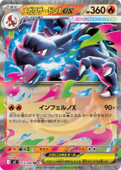 Mega Charizard X ex Double Rare (RR) card from Inferno X