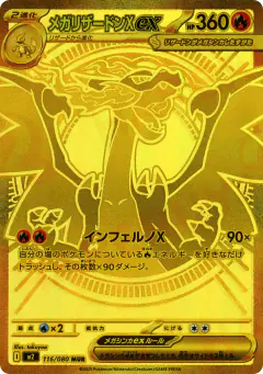 Mega Charizard X ex Mega Ultra Rare (MUR) card from Inferno X