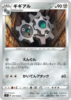 Klang Common card from Infinity Zone