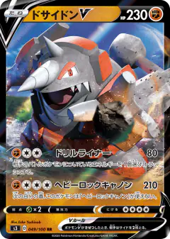 Rhyperior V Double Rare (RR) card from Infinity Zone
