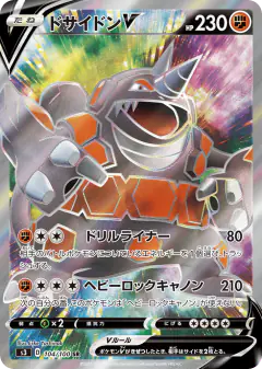 Rhyperior V Super Rare (SR) card from Infinity Zone