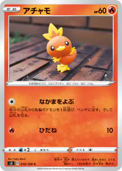 Torchic Common card from Infinity Zone