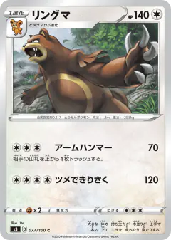Ursaring Common card from Infinity Zone