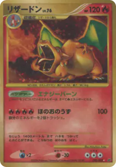 Charizard Rare Holo LV.X card from Intense Fight in the Destroyed Sky