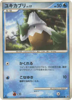 Snover Common card from Intense Fight in the Destroyed Sky