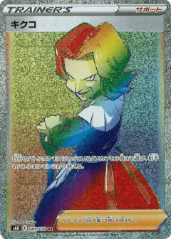 Agatha Hyper Rare (HR) card from Jet-Black Spirit