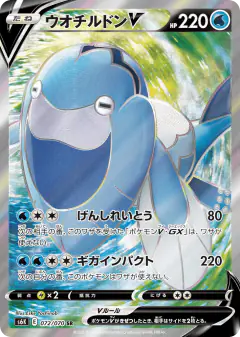 Arctovish V Super Rare (SR) card from Jet-Black Spirit