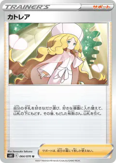 Caitlin Uncommon card from Jet-Black Spirit