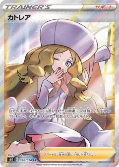 Caitlin Super Rare (SR) card from Jet-Black Spirit