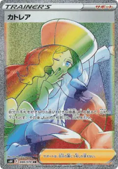 Caitlin Hyper Rare (HR) card from Jet-Black Spirit