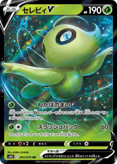 Celebi V Double Rare (RR) card from Jet-Black Spirit