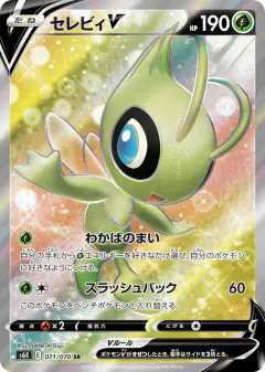 Celebi V Super Rare (SR) card from Jet-Black Spirit