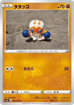 Clobbopus Common card from Jet-Black Spirit