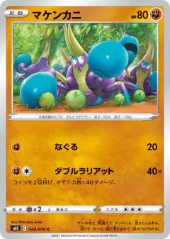 Crabrawler Common card from Jet-Black Spirit