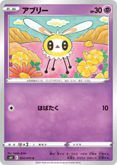 Cutiefly Common card from Jet-Black Spirit