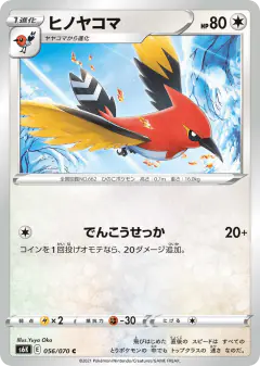 Fletchinder Common card from Jet-Black Spirit