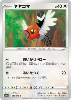 Fletchling Common card from Jet-Black Spirit