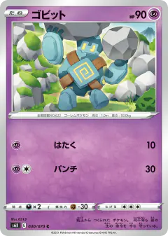 Golett Common card from Jet-Black Spirit