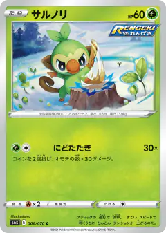Grookey Common card from Jet-Black Spirit